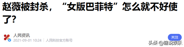 一眨眼没想到曾经火遍大江南北的“小燕子”竟然已经被封杀4年了