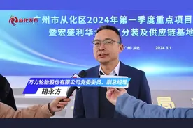 他们为何选择从化|广州工控万力轮胎：在从化跑出新质生产力“加速度”图片