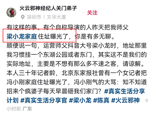 梁小龙被曝离世仅1天	，恶心的一幕还是发生，徒弟怒斥吃相太难看