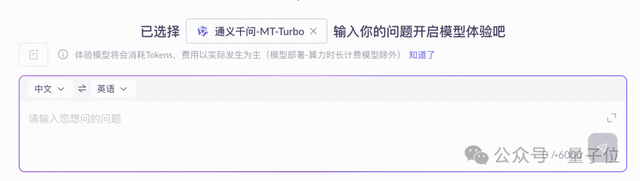 实测Qwen-MT翻译模型，确实又快又好