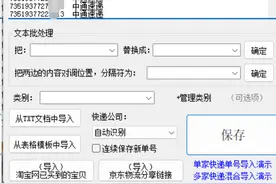 快递单号查询入口，快递单号速查速导：高效导出表格！图片