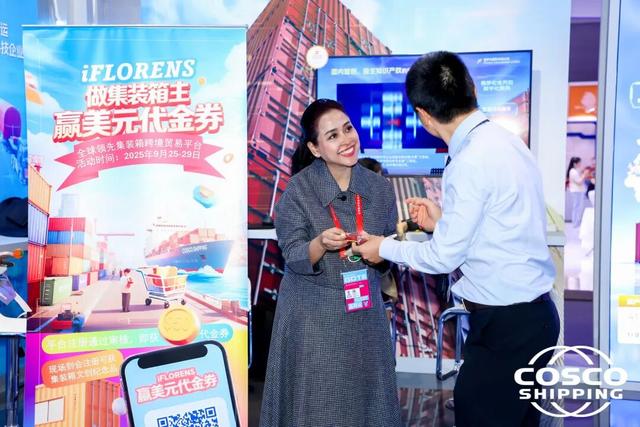 第四届数贸会启幕，中远海运秀出“丝路电商”硬核实力