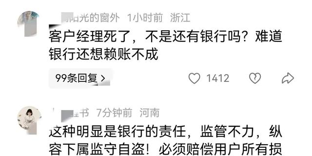 商丘36岁银行女经理家中自缢:丈夫已死，储户赔偿难	，银行不担责