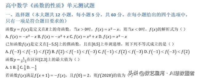 学习必备!解决豆包数学公式乱码的实用方法