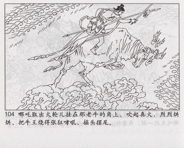 《西游记》17三借芭蕉扇