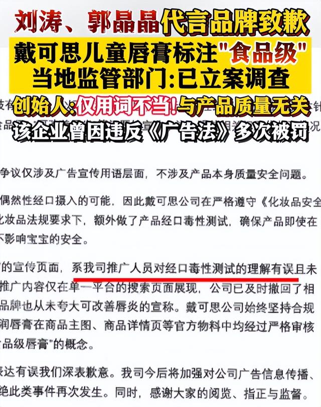 钱再多有什么用？44岁郭晶晶的现状，给所有有代言的明星提了个醒