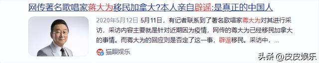 被开除军籍、全家移民、骗财骗色，蒋大为身上的标签哪个是真的