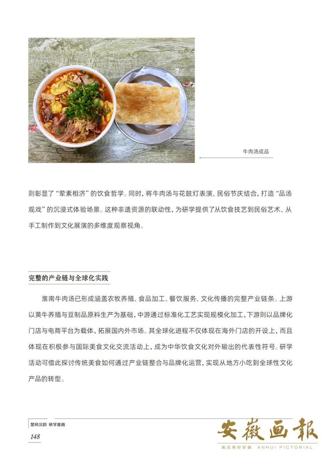 一市一品 皖美研学 | 楚风汉韵 研学淮南