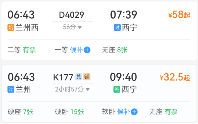 兰州出发，适合穷游的6个城市~