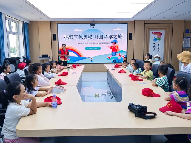 暑期趣研学：高台县科协带孩子们打卡气象科普基地“追云识天”