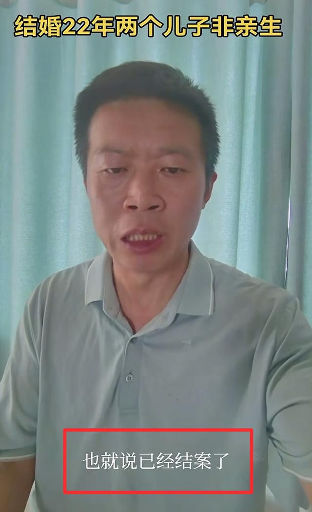 山东俩儿子非亲生案二审宣判：父子关系不成立，姜洪涛表态愿担责