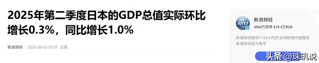 中美日上半年GDP差距断崖，美国15万亿，日本2.11万亿，中国呢