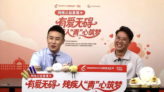 有爱无碍 残疾人“青”心筑梦——每一句话都闪耀着梦想的力量！【呼和浩特市2025年网络文化节】