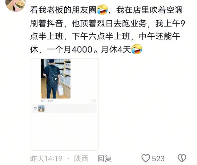 贵州一女子晒酒店前台睡觉日常引热议，她回应：小酒店、工资4500