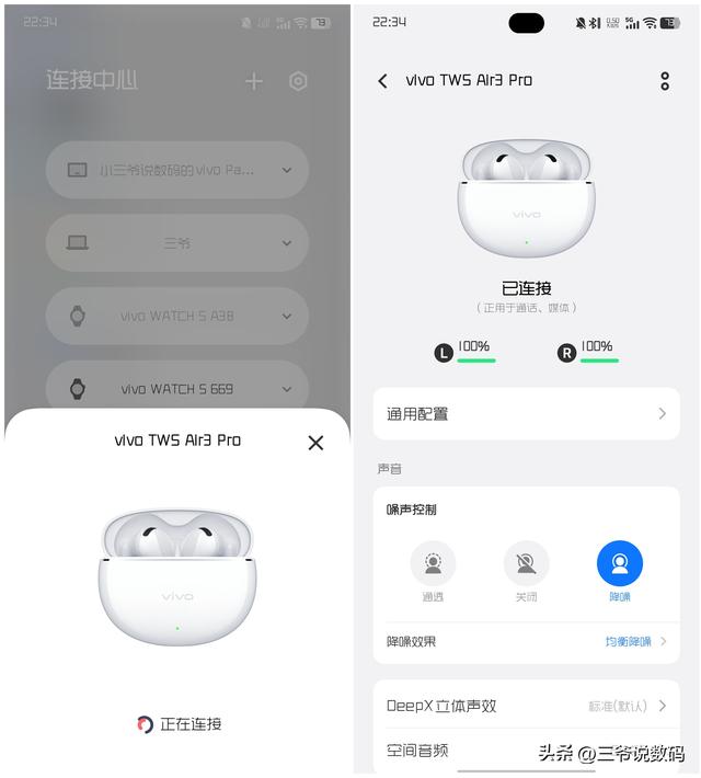 vivo TWS Air3 Pro：最佳“苹替”，半入耳降噪新选择