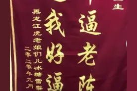 笑死！原来送医生锦旗不全是“妙手回春在世华佗”评论区脑洞大开图片