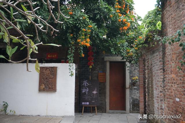 佛山真好逛——大墩村阿志茶空间