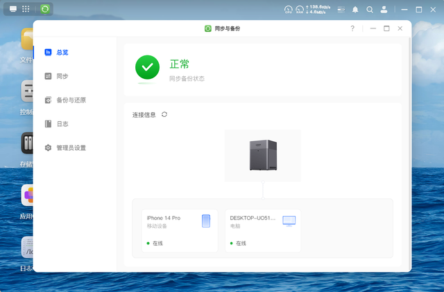 小白也能玩转私有云！绿联DH4300 Plus体验：这才是NAS该有的样子