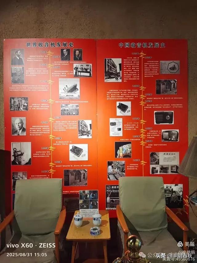 时光的回响：探访北京大戚收音机电影机博物馆｜申艳娟