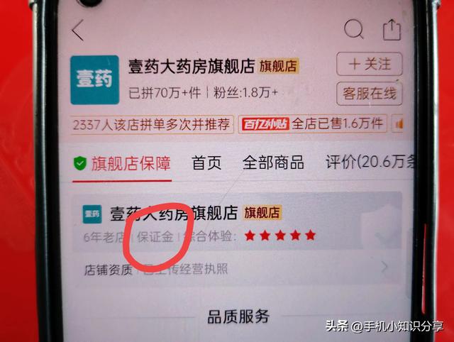 拼多多假货多，如何买到正品？教你最详细的方法，老年人也能学会