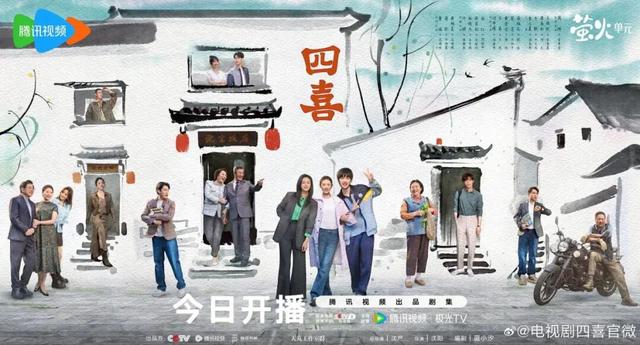 童瑶第8次出演“顾佳型女主”！《四喜》爆火为何依旧被观众吐槽