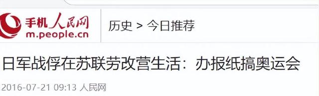 关东军战败投降，苏联俘虏了1万余年轻女兵：处理办法让日本害怕