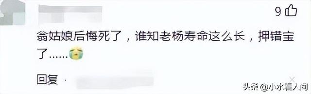 万万没想到	，杨振宁去世，恶心一幕，有人喊她继续照顾杨振宁儿子