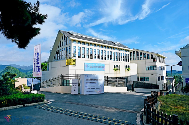 政产学研用协同发力！ “数聚兰山：文化共生，生态智创”活动圆满召开