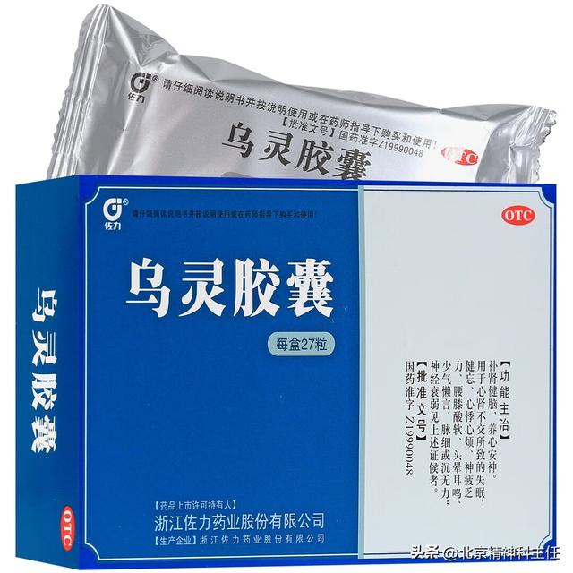 治疗失眠的五种中成药,建议收藏!