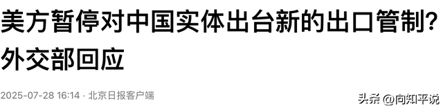 美商界将急飞北京求和解，特朗普突然拒访华？中方一席话看破戏码