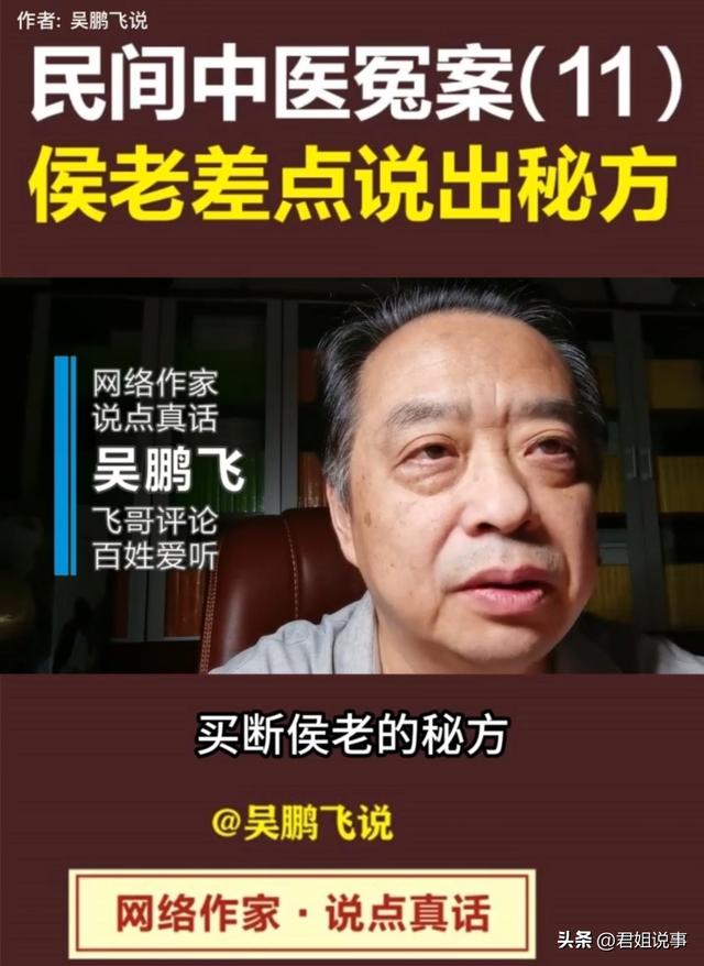 当年的千万粉丝大V吴鹏飞去踩“缝纫机”了吗
