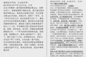 21岁男生省吃俭用存51万积蓄被网恋女友被榨干，在重庆大桥自杀！图片
