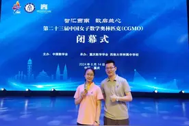 夺得全国奥赛金银牌！浙江4位女生数学太强悍了！图片
