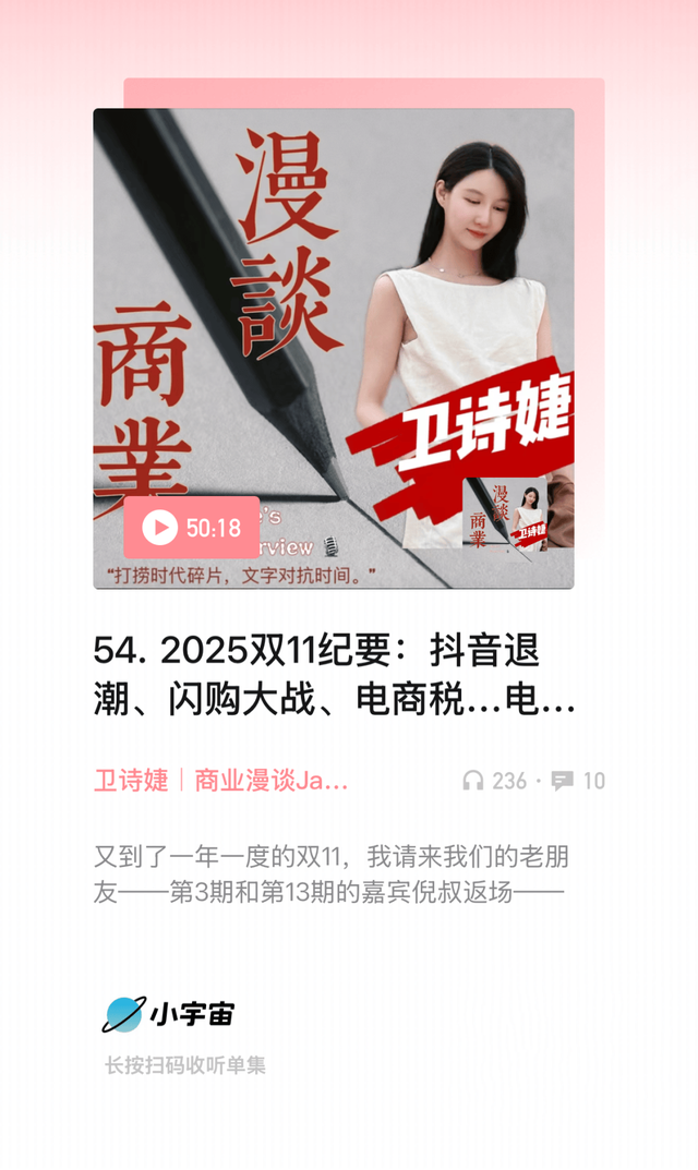 独家｜2025年双11纪要：国内电商已死，算法和低价杀死了它！