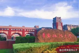 24年“政法大学”排名“大调整”，榜首众望所归，西法大位列第四图片