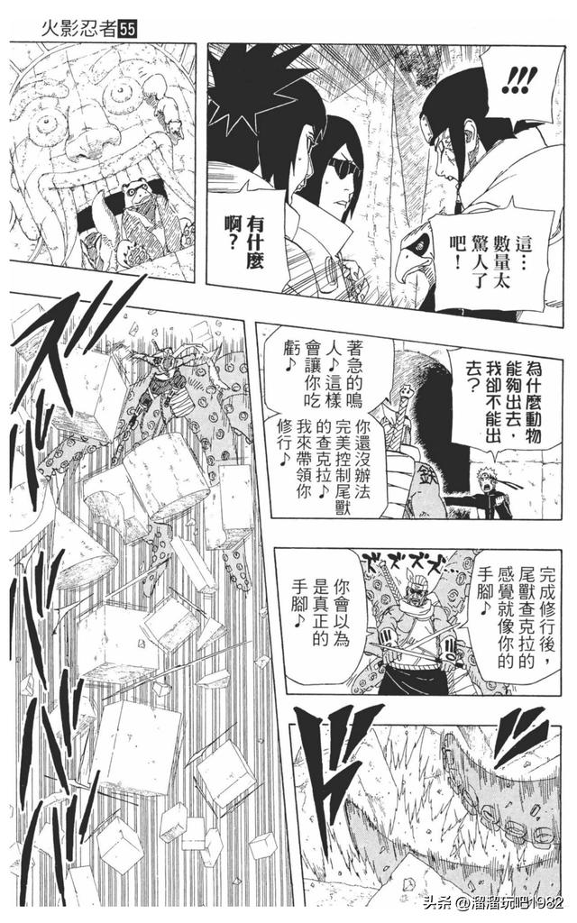 【火影忍者】漫画赏析—卷之515.大战开战！