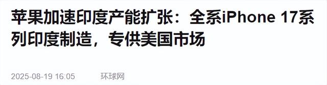 印度制造手机横扫美国，中国跌至25%，而真正的美国制造几乎为零