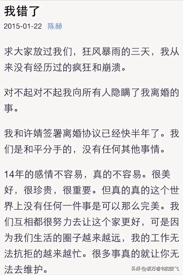 和陈赫离婚10年后，晒出情侣泳装照的许婧，没给前夫留一丝体面