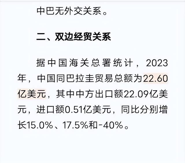 巴拉圭前总统：人民币不可靠，但不排斥对华贸易，拒与台“断交”