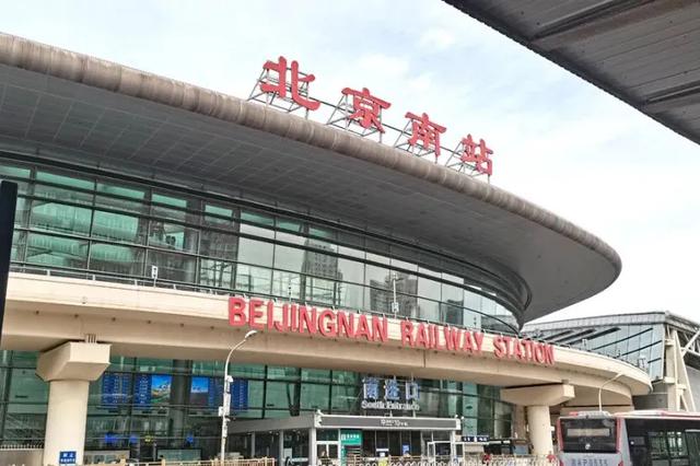 春节返程必看！北京西站、北京南站、北京丰台站接驳出行全攻略