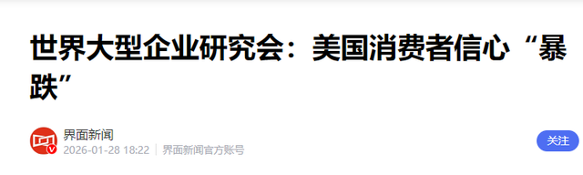 美国重兵围向伊朗，消费者指数却创12年新低	，经济危机无法避免？