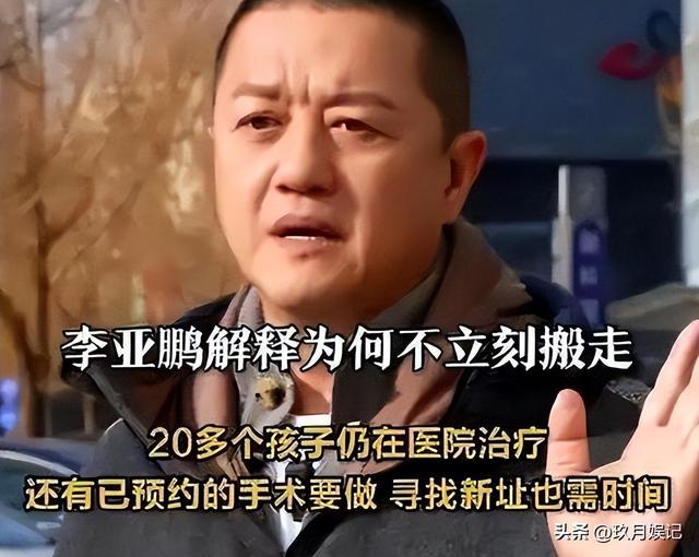 李亚鹏也没想到	，儿童医院陷租金纠纷才两天，前妻王菲"口碑暴跌"