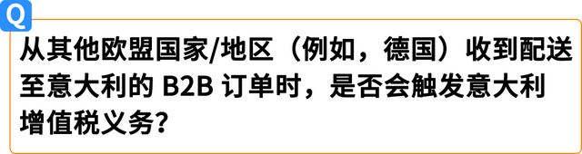 亚马逊Pan-EU卖家如何应对意大利保证金新政？权威解读来了！