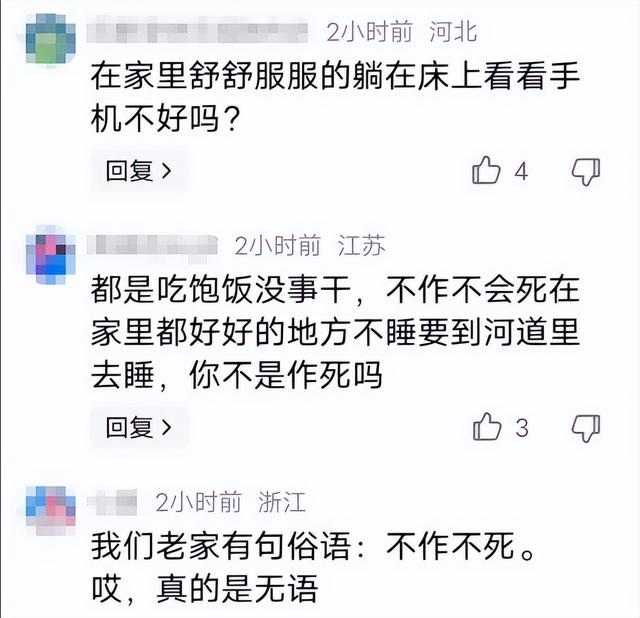 悲剧！一家4口“深夜露营”遭遇洪水，29岁妈妈和10岁儿子被冲走