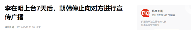 李在明为何在此时调整对朝政策
