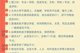 张雪峰老师的路子真的好野，一针见血，让人茅塞顿开！图片