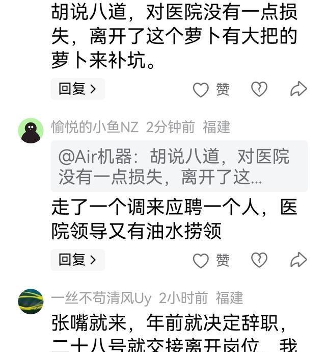 最快女护士辞职	，知情人透露，她12月28日就已经离职了