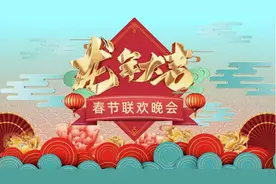 央视春晚的3个台柱子缺席，都去山东电视台，接住了这泼天的富贵图片