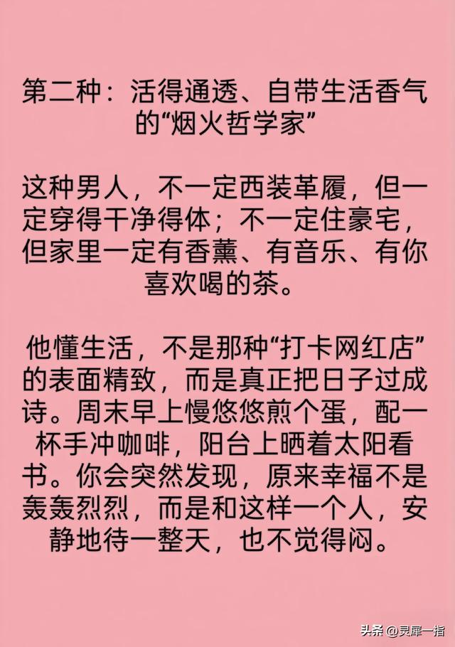 这2种老男人，女人一碰就上瘾，让女人恋恋不舍！