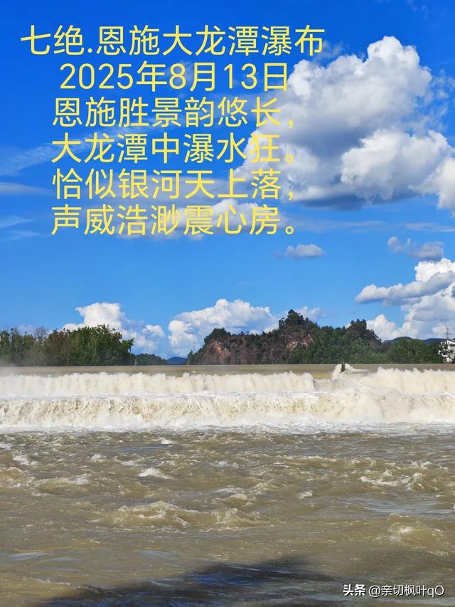 美哉壮哉恩施大龙潭瀑布
